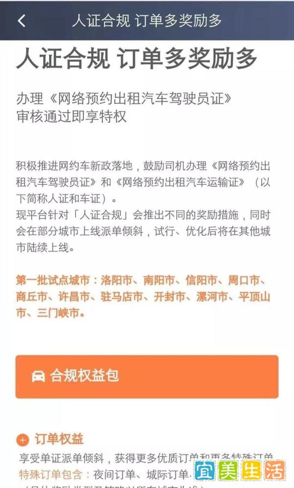重磅!滴滴发布合规车主倾斜计划,并宣布将全面暂停新帐号注册!
