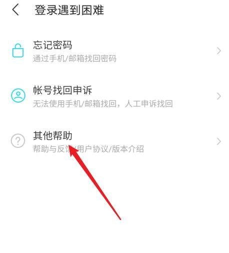 陌陌被永久封如何解封