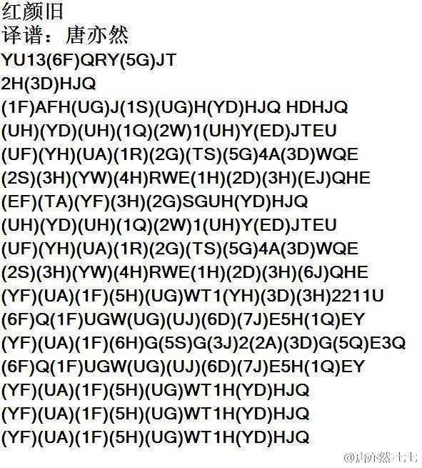 红颜天涯的歌词