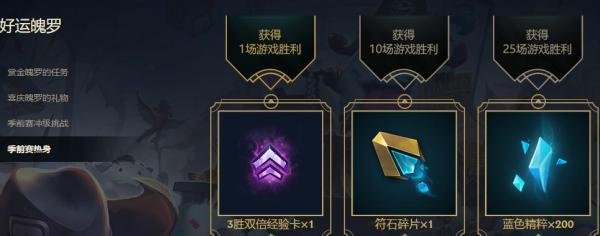 LOL季前赛冲级奖励怎么领取
