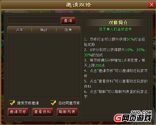 搜搜玩的搜搜玩
