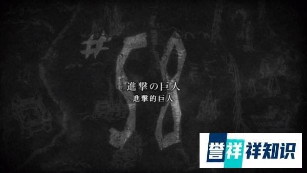 《进击的巨人》58集终点题,尤弥尔通道出现,格里沙继承巨人之力