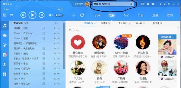 酷狗音乐怎么下载MV？