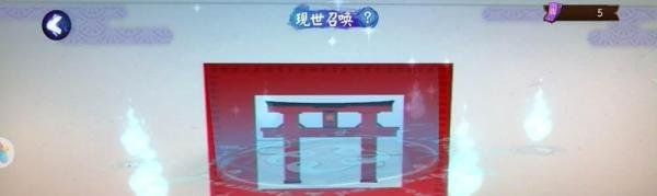 阴阳师现世召唤怎么召唤?