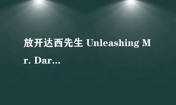 放开达西先生 Unleashing Mr. Darcy剧情介绍