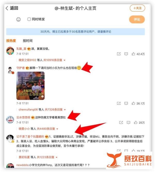 别再被林生斌牵着鼻子走了