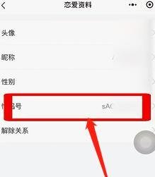 微信情侣空间怎么设置?