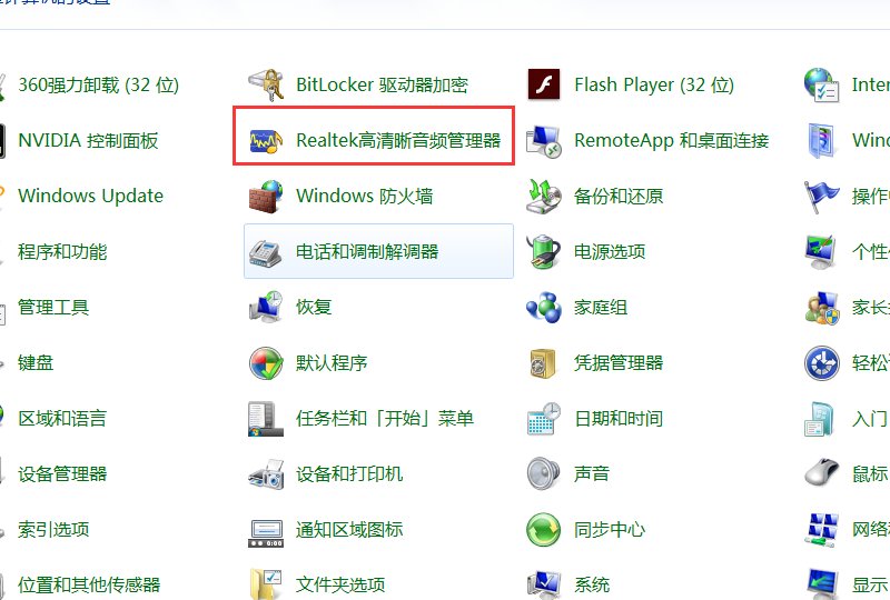 为什么电脑插上耳机后,音响还有声音呢?