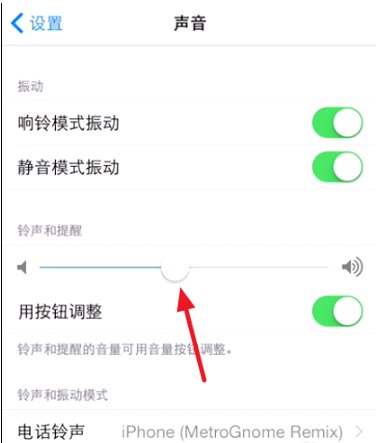 苹果6只有震动怎麽调成铃声