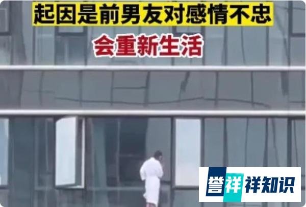 穿浴袍站高楼窗外女生发声