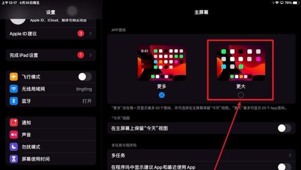 苹果怎么让图标靠下