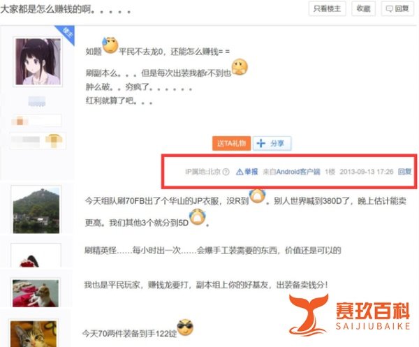 9年前都能日入4位数?国内最早流行搬砖的网游,无数人靠它致富