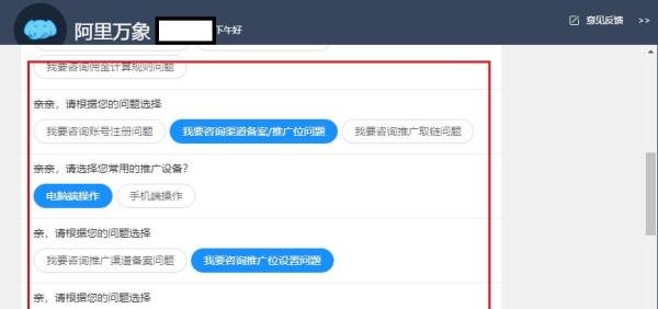 淘宝联盟如何联系人工客服？