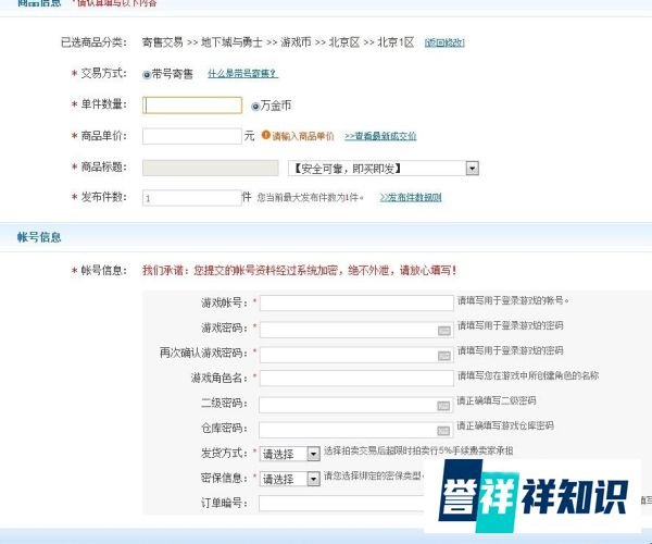5173游戏赚钱卖东西如何登陆
