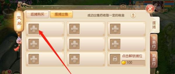 梦幻诛仙如何进行摆摊