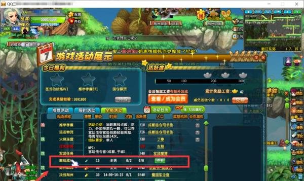 QQ三国如何60升级70