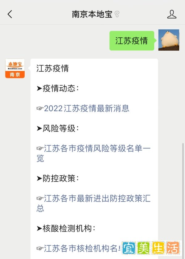 5月8日江苏新增本土无症状感染者62例
