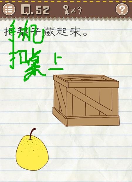 最囧游戏2 第49-54关攻略