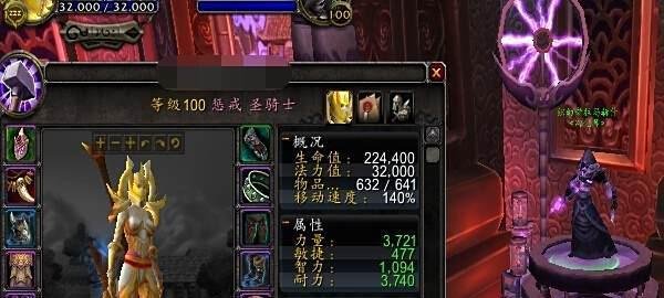 魔兽世界怎么幻化？