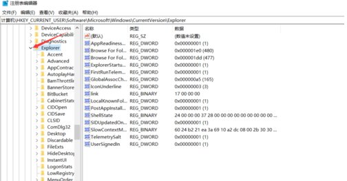 如何将文件夹图标改为Win7样式?