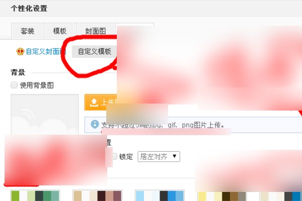 微博背景图片尺寸？