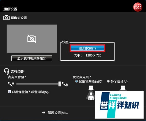 怎么用笔记本摄像头拍照？