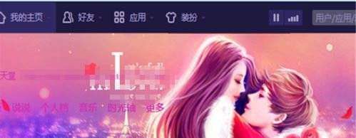 怎么装扮漂亮的QQ空间