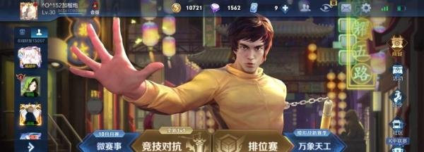 《王者荣耀》李小龙皮肤什么时候出