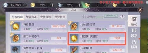 完美世界手游曲别针换别墅玩法介绍