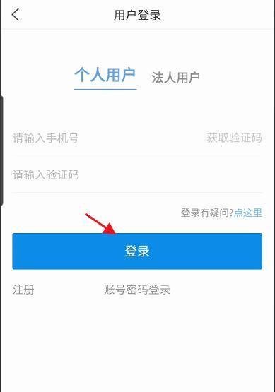 爱山东容沂办APP如何查看个人健康证明