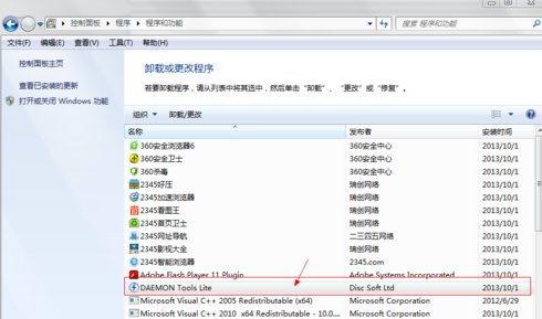 win7虚拟光驱怎么删除?