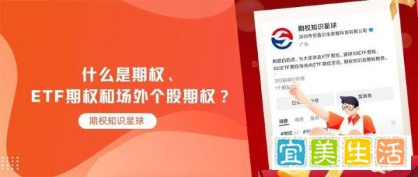 一篇读懂什么是期权？什么是ETF期权？什么是场外个股期权？