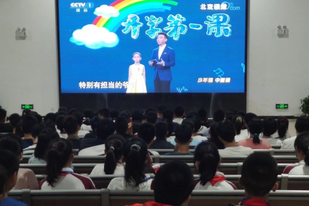 开学第一课2023直播观后感怎么写