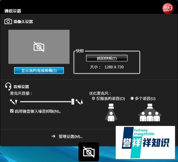 怎么用笔记本摄像头拍照？