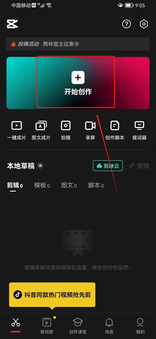 怎么裁剪音乐