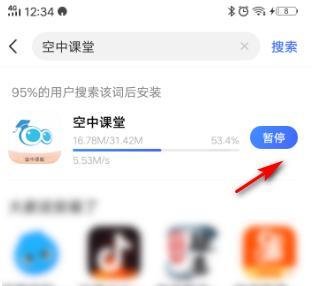 空中课堂怎么注册