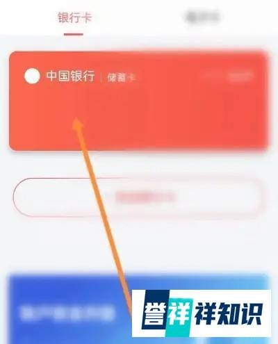 度小满金融绑定的银行卡怎么解绑？