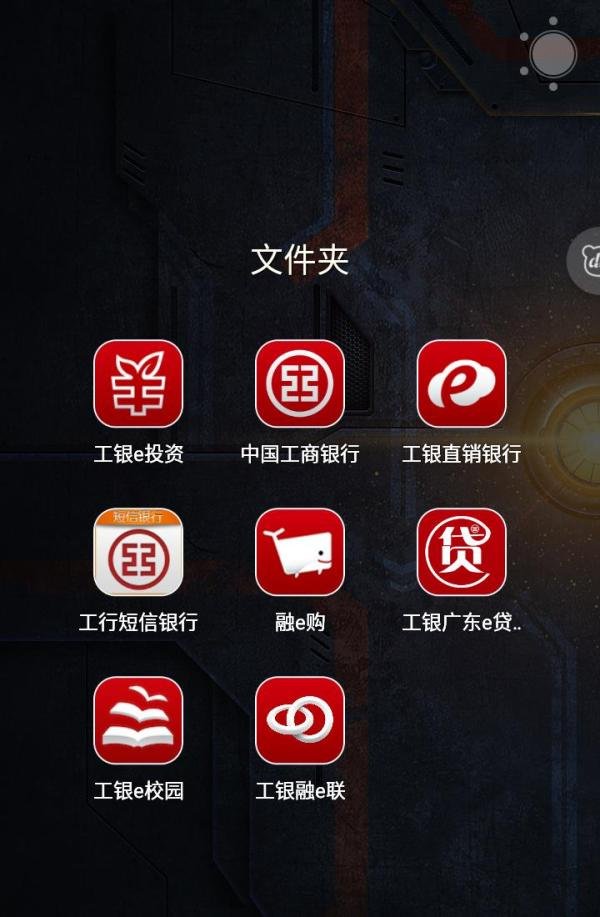 忘记工行手机银行的密码该怎么办？