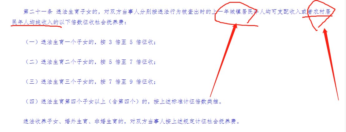 女子未婚生育被全州卫健局罚9万,未婚生育为什么被罚?有什么法律依据?
