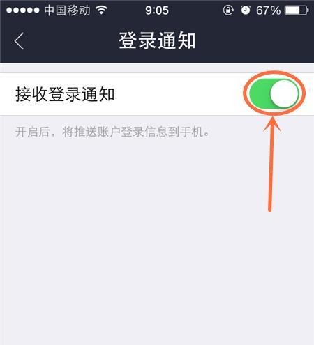 如何查看个人支付宝账户的登陆动态