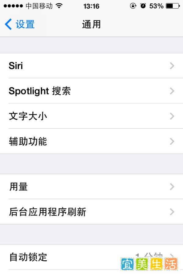 ios7.04怎么改字体