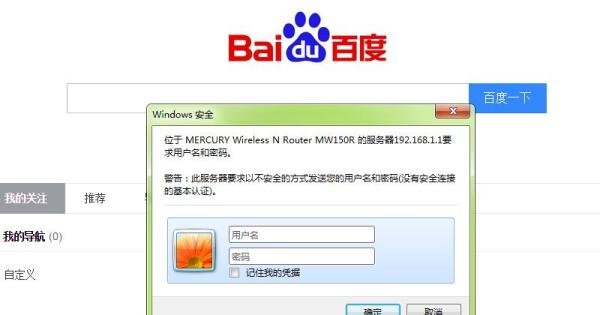 192.168.1.1上如何给无线路由器设置密码？