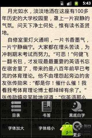 冤鬼路四部曲的目录