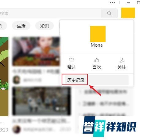 微信如何查看看过的视频号的视频历史记录
