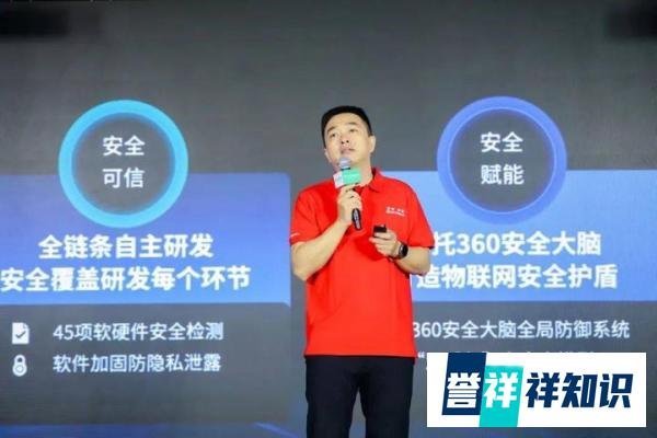 全面进入AI大模型时代,360智慧生活推动安防领域跨越式升级