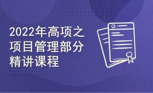 项目管理师考试时间安排
