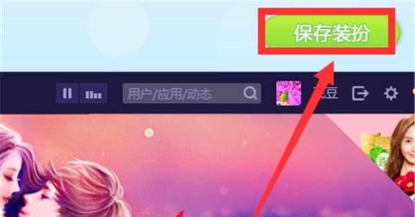 怎么装扮漂亮的QQ空间