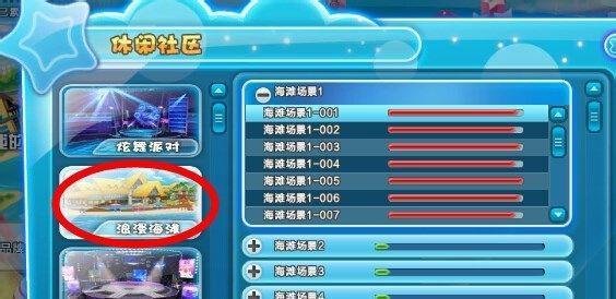 QQ炫舞里的助威小人对话任务在哪里？