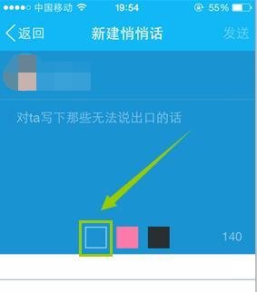 怎么发匿名悄悄话？（QQ）