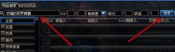 DNF如何获得浓缩的异界精髓